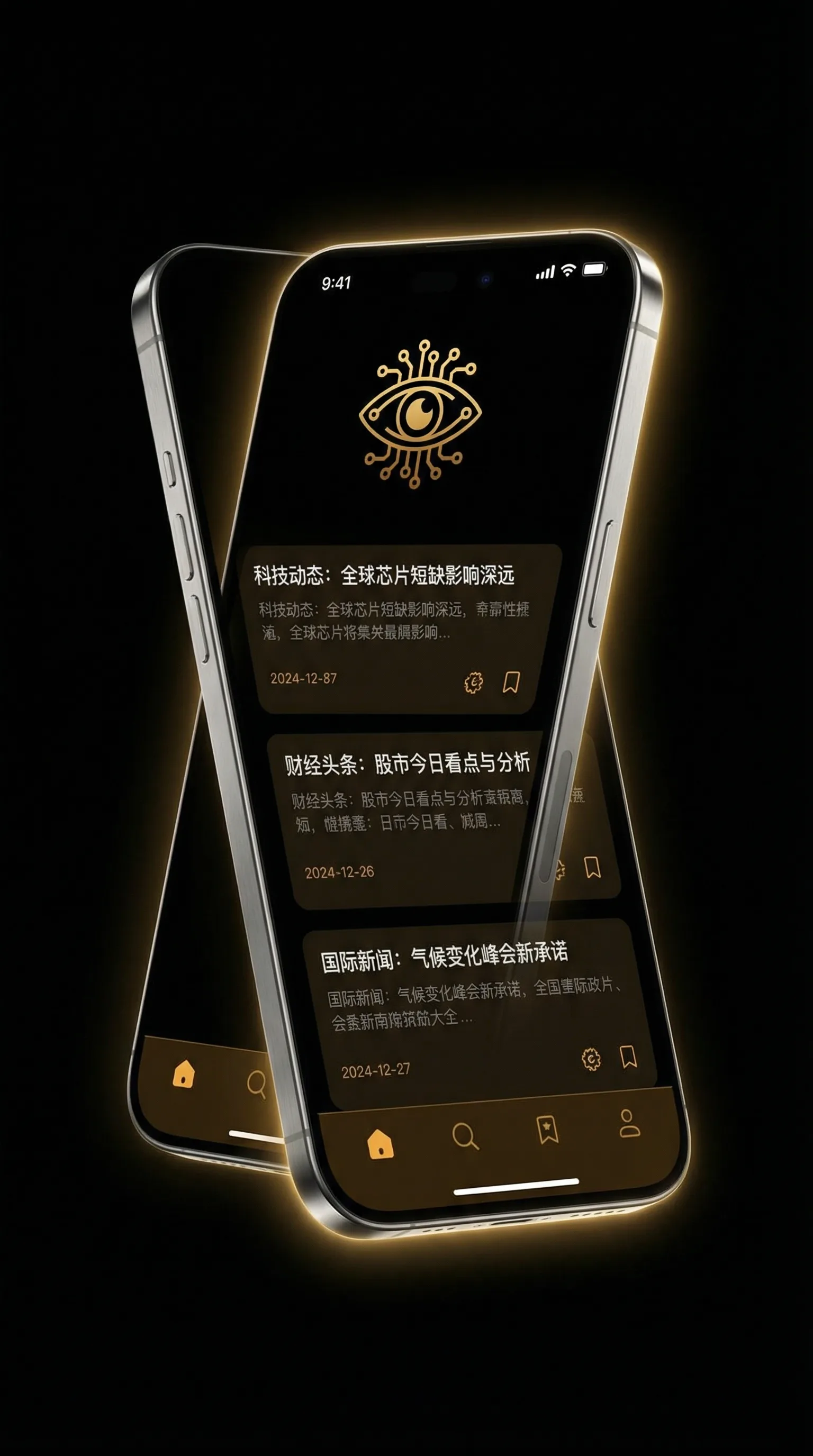 狠狠噜直播网站 - 移动端情报客户端界面